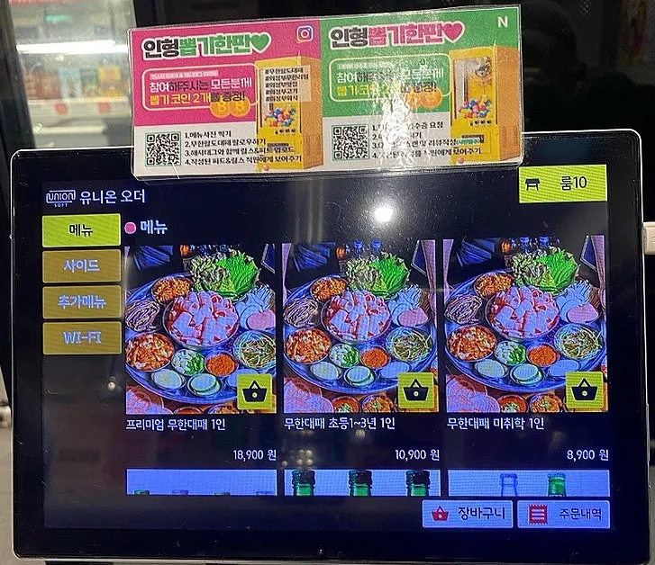 Table-order screen for the all-you-can-eat pork menu