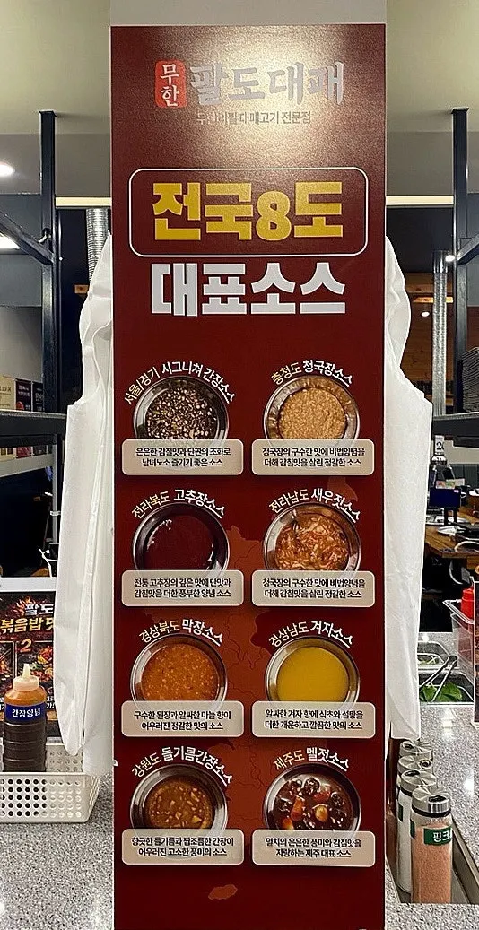 The 8-provinces signature sauce corner