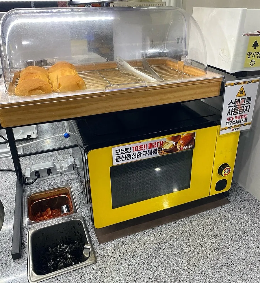 Dinner rolls and strawberry jam at the self-serve bar