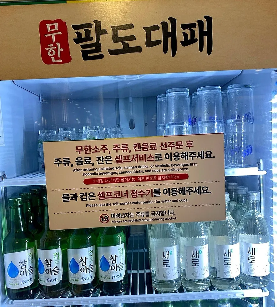 Self-serve fridge with liquor and canned drinks