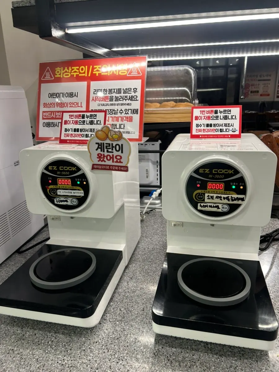 Ramen machine at the self-serve ramen corner