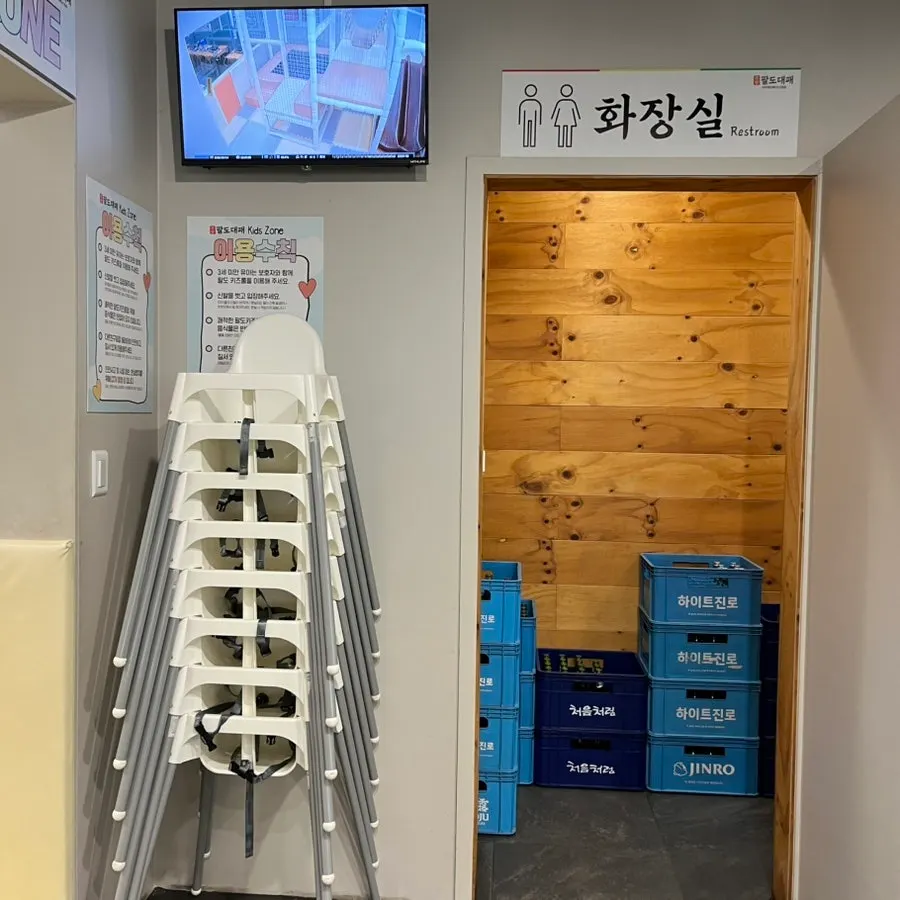 놀이방을 볼 수 있는 CCTV 화면
