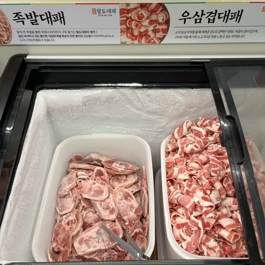 한돈대패와 대패삼겹살 셀프바