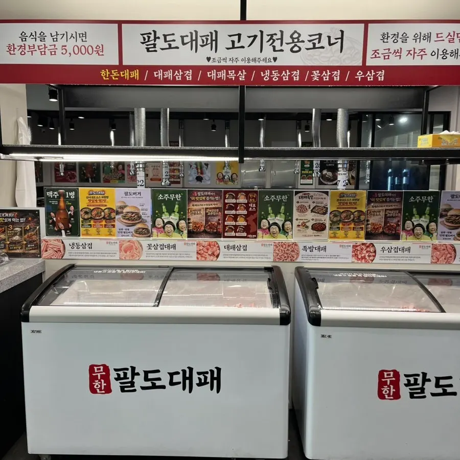 볶음밥과 한강 라면 코너 셀프바