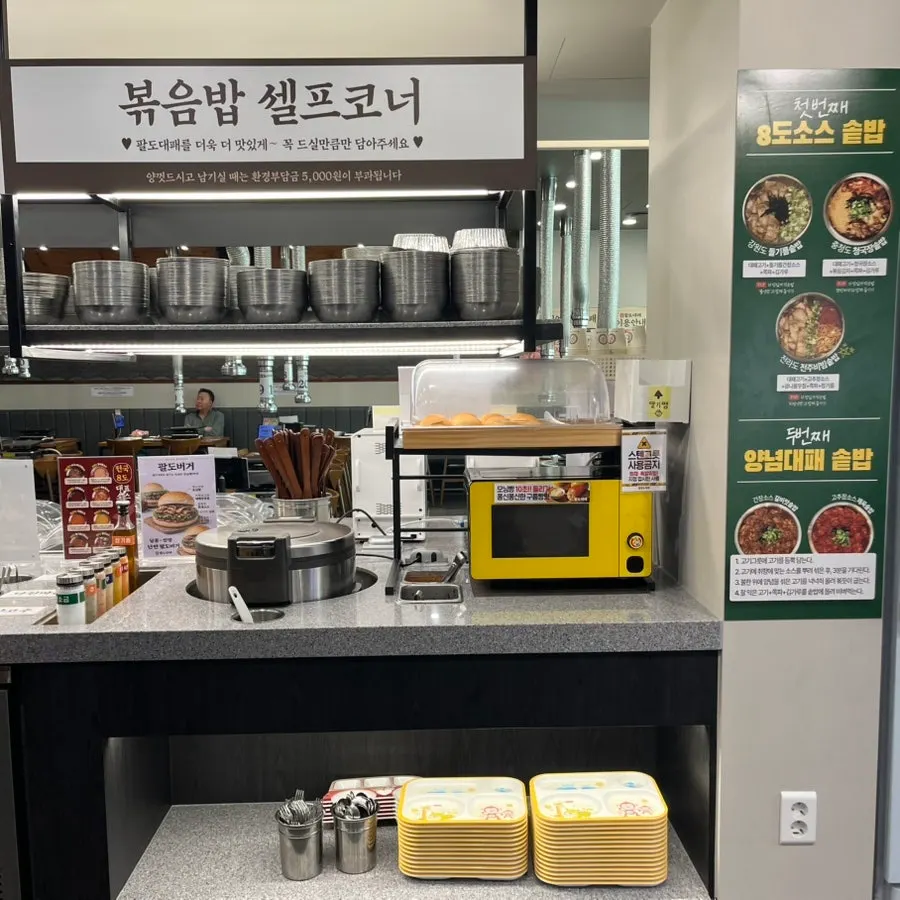 8종 소스가 놓인 소스 코너