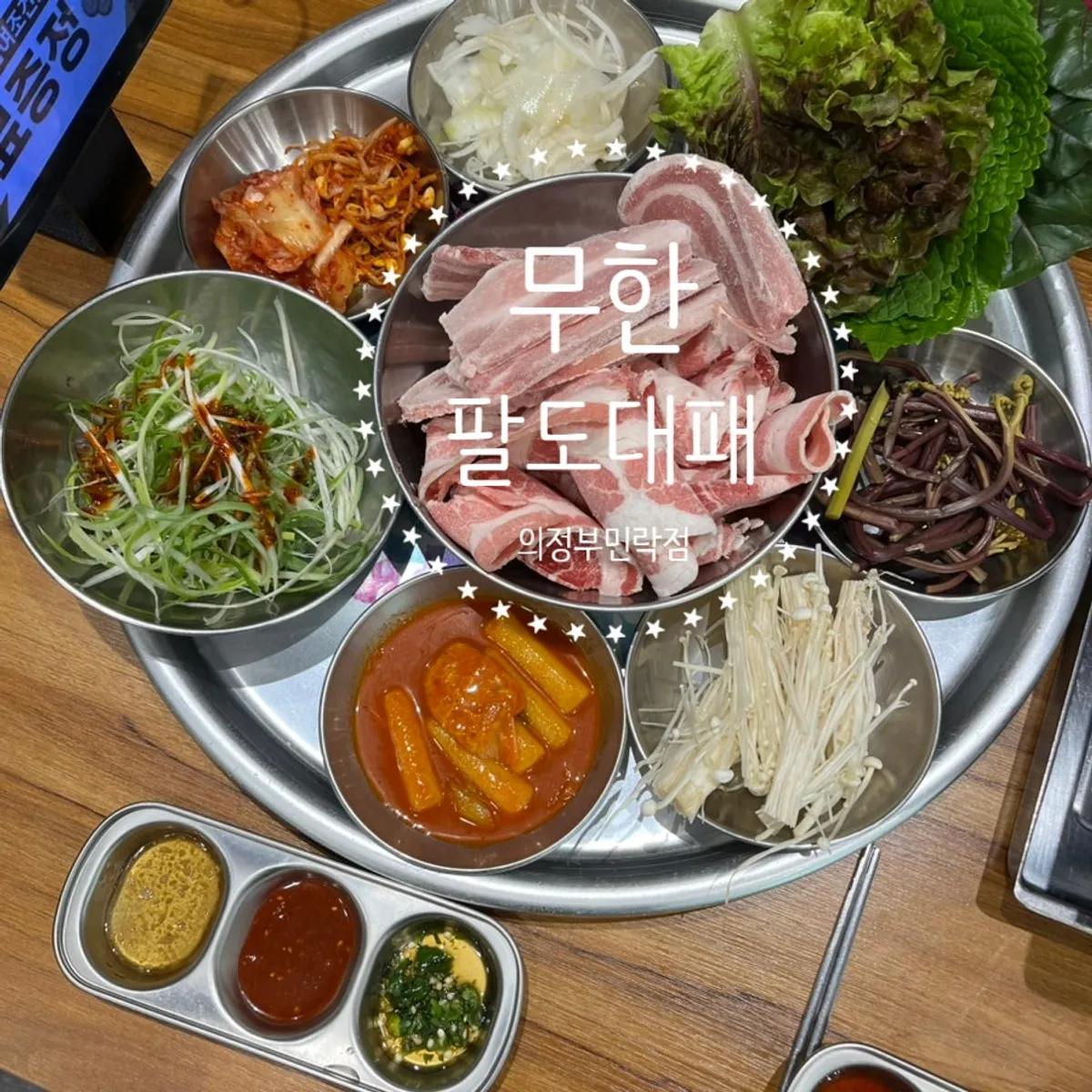 셀프바에서 떠온 떡볶이 한 그릇