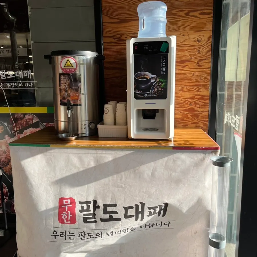 식사 후 마무리로 먹은 슬러시