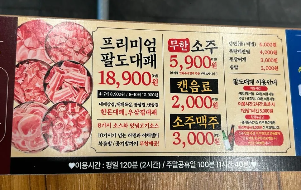 All-you-can-eat pricing and event information