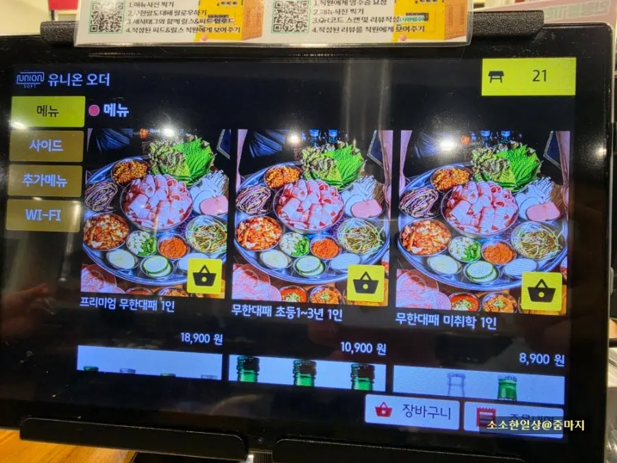 Union Order system at the table