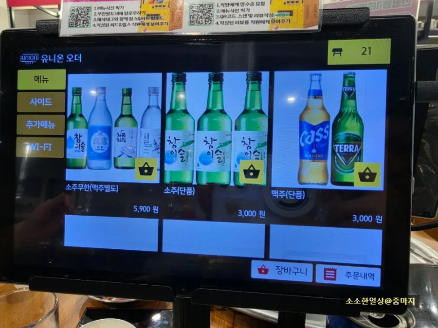 Self-service drink refrigerator area