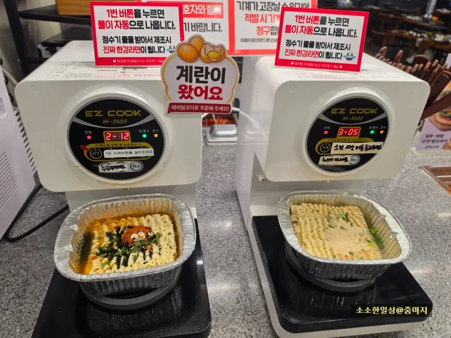 Hangang ramen zone with many ramen varieties