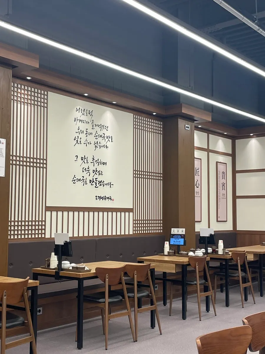 옛날경성순대국 녹양점 입구와 간판