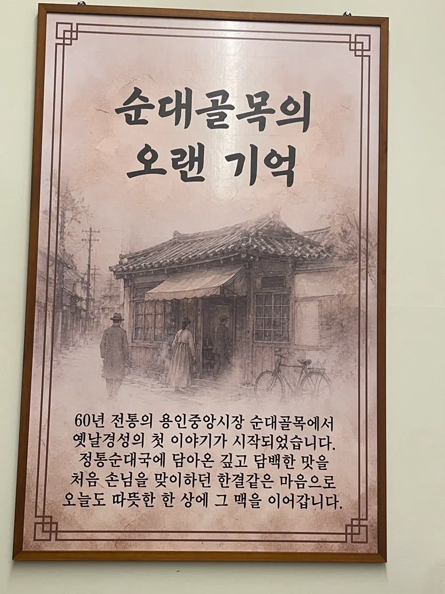 옛날경성순대국 녹양점 매장 내부 좌석
