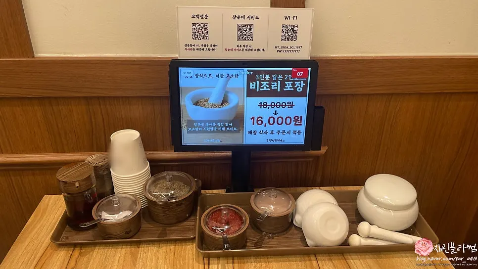 In-store posting with take-home portion information