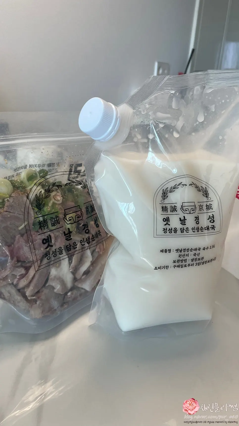Ingredients for the raw take-home sundaeguk