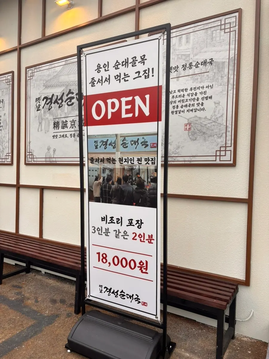 손님이 많은 국밥집 홀 좌석