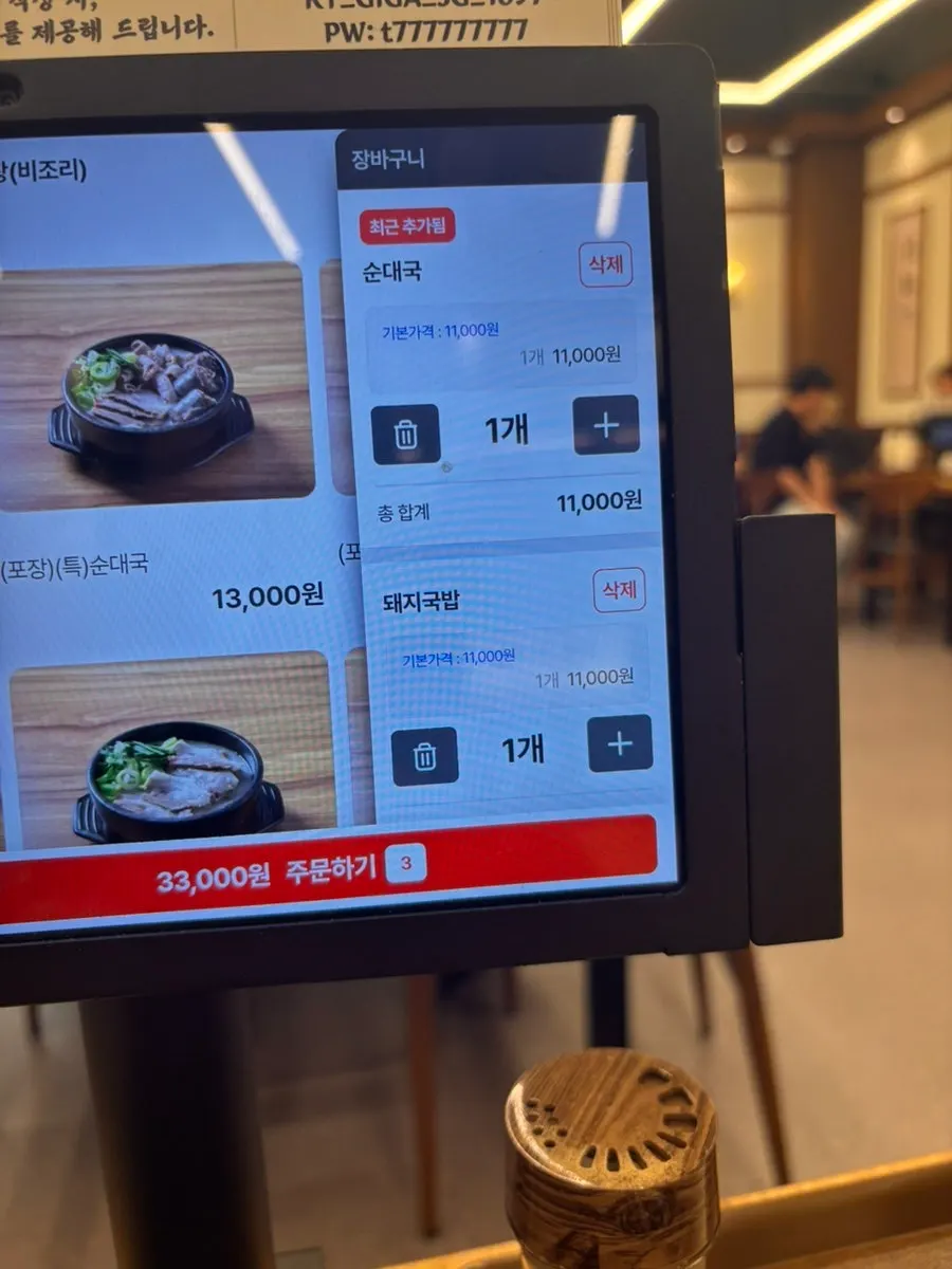 국밥집 메뉴 안내판
