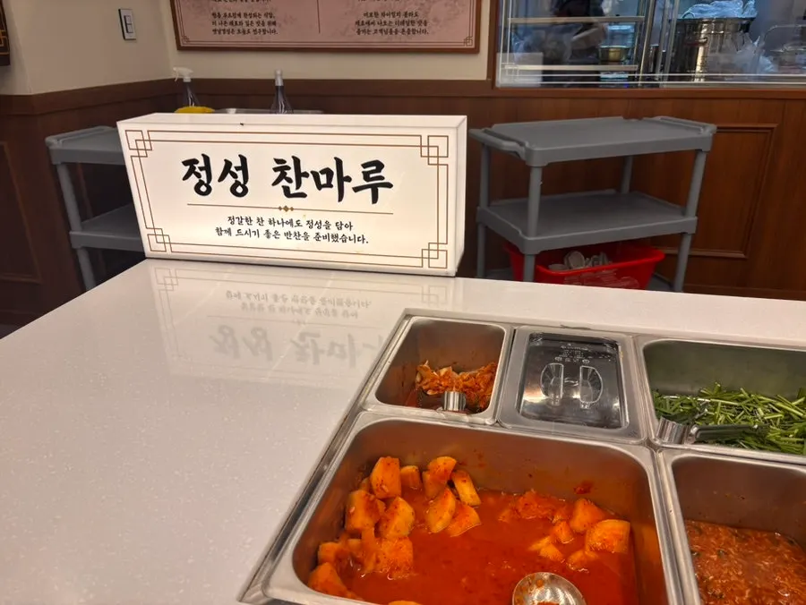 반찬을 가져다 먹을 수 있는 셀프바