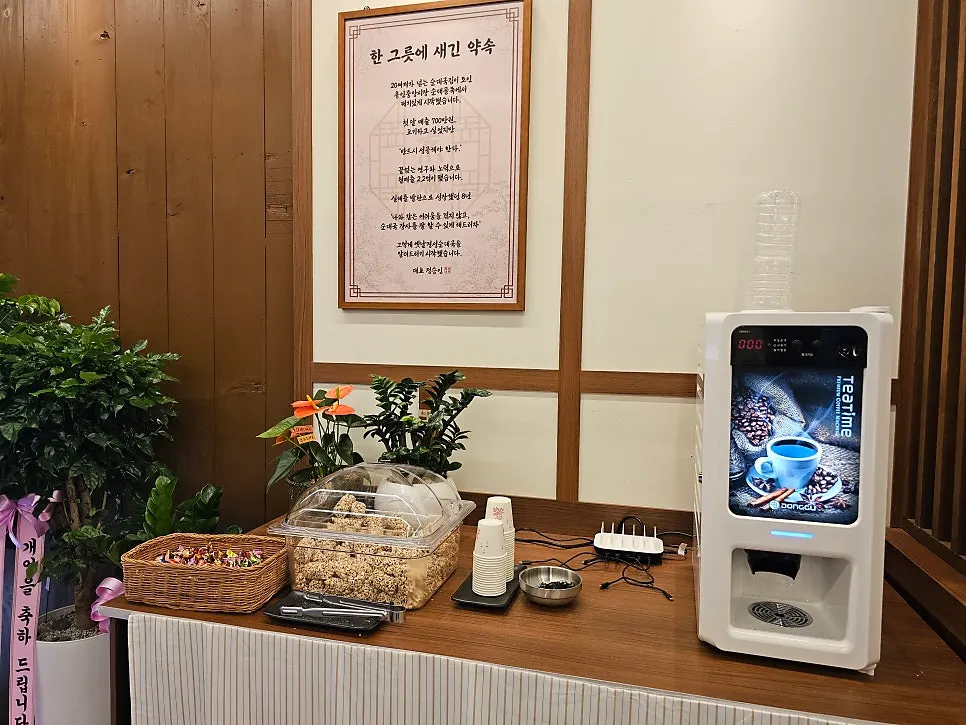 순대국과 함께 먹은 마늘절임 반찬