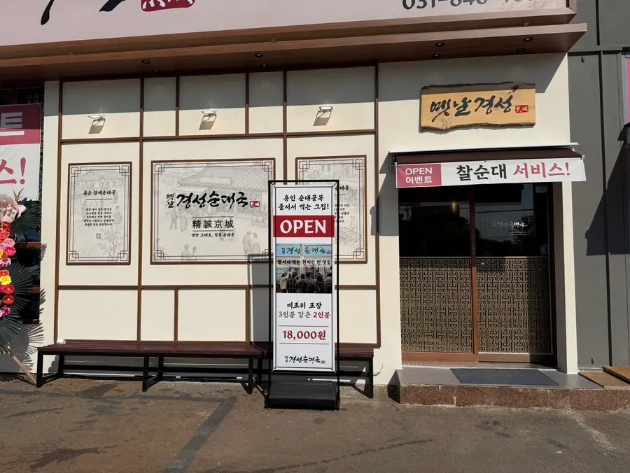 Wide parking space in front of the restaurant
