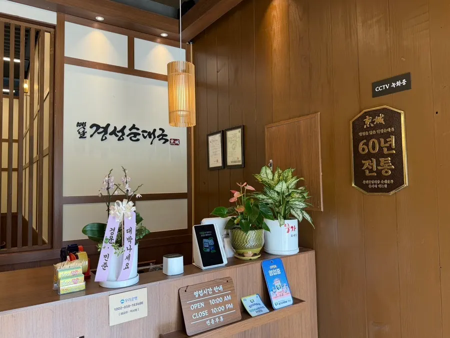 Sign for the opening event and takeout discount