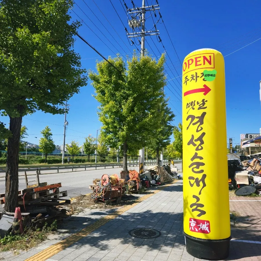 Restaurant information for Yetnal Gyeongseong Sundaeguk Nokyang Branch in Nokyang-dong, Uijeongbu
