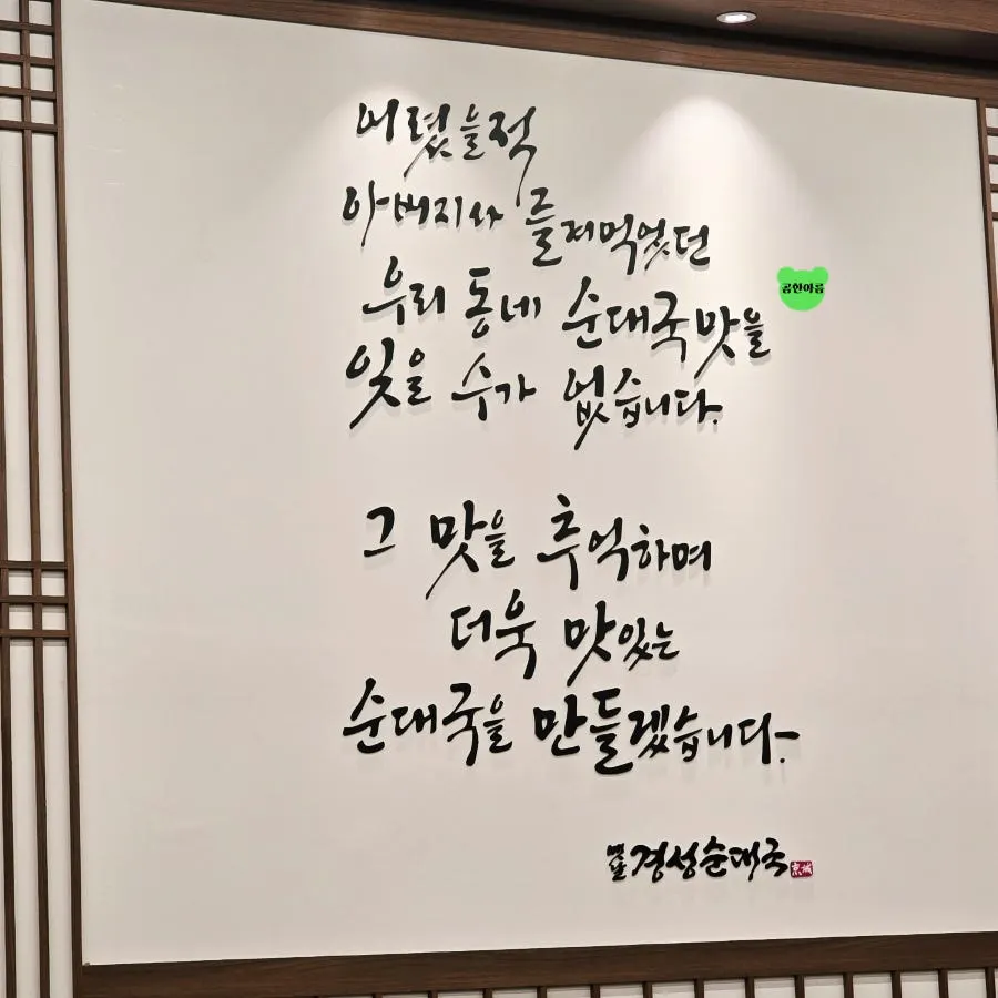 Warm restaurant interior decorated with handwritten signs