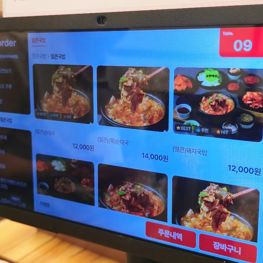 Menu board listing the glutinous sundae set and spicy gukbap set
