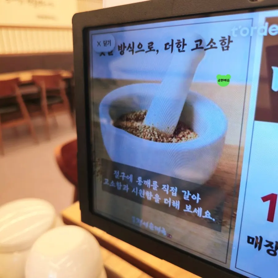 Table set with the spicy gukbap set and glutinous sundae set