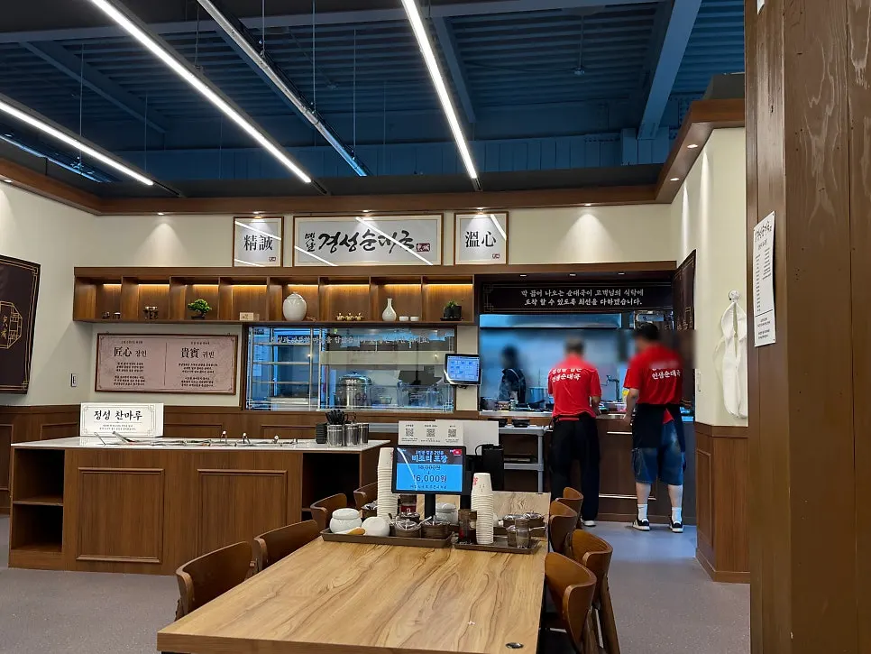 평일 점심 손님이 있는 테이블 좌석