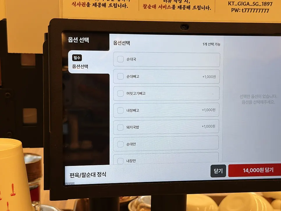옛날경성순대국 녹양점 셀프바