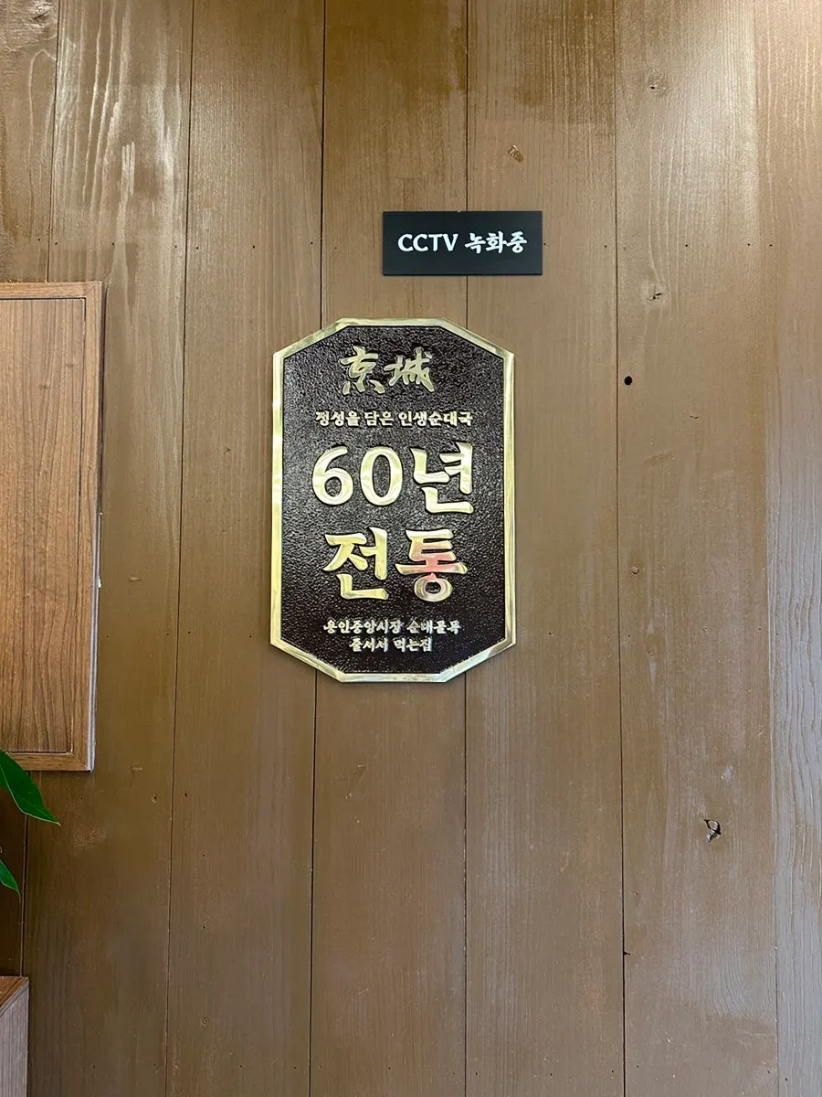 Opening event signage at the store entrance