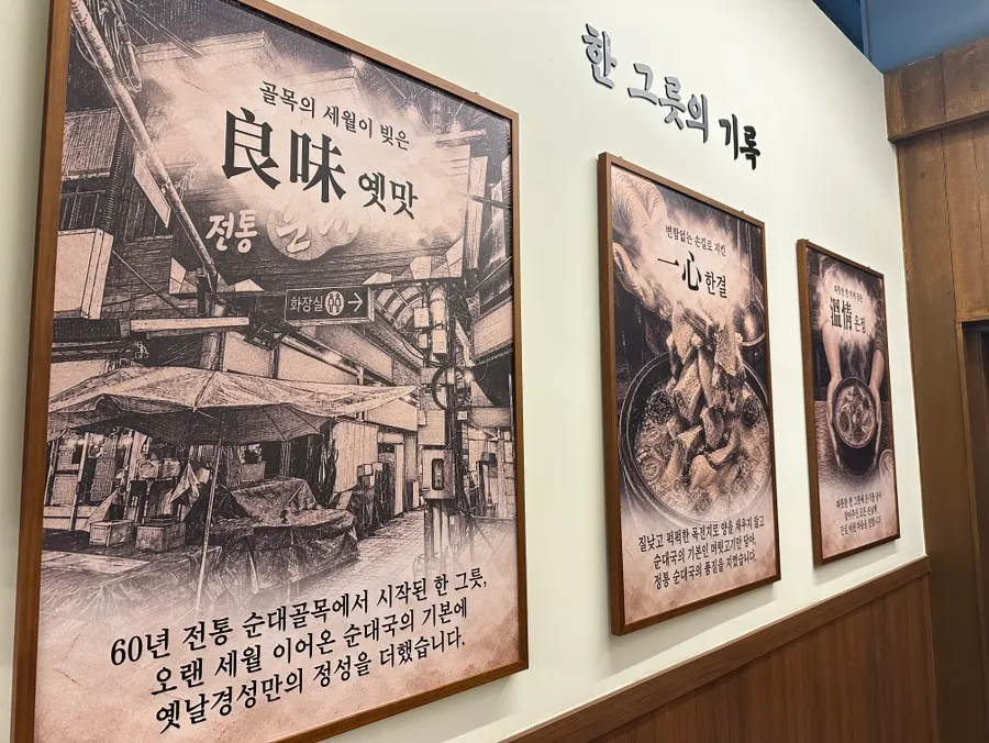 Sign about the freshly ground sesame used in-house