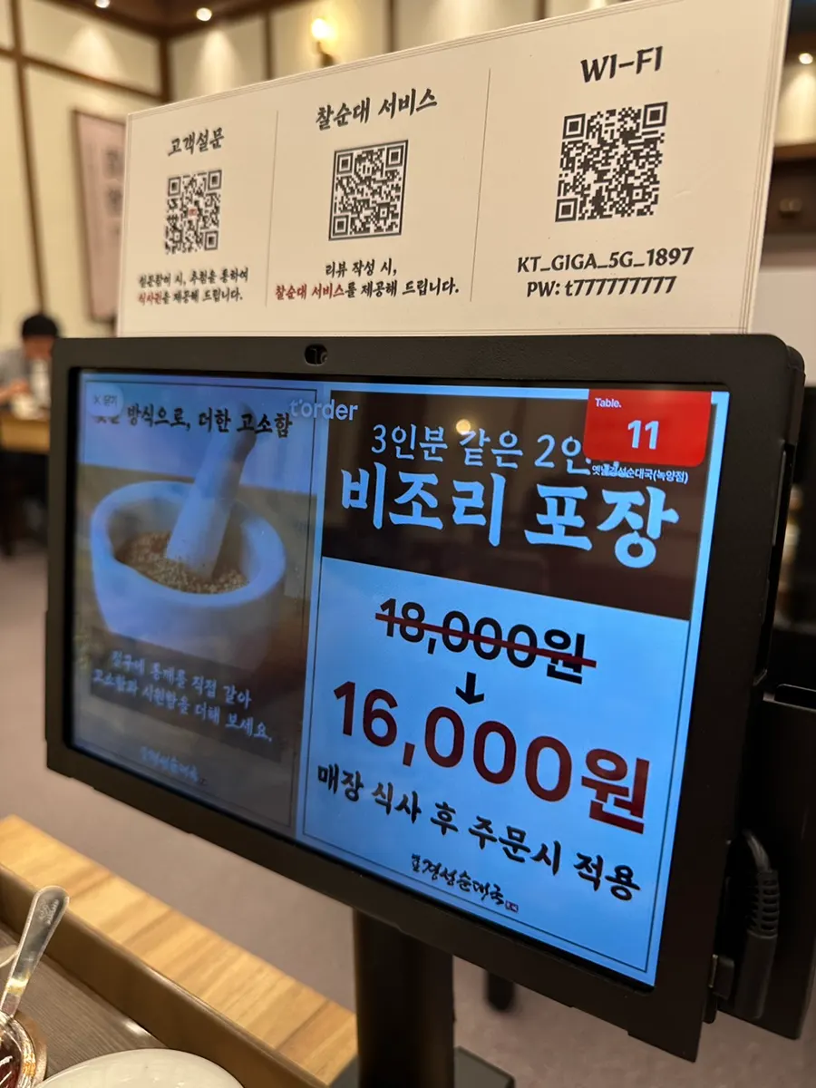 Menu board at Yetnal Gyeongseong Sundaeguk Nokyang Branch