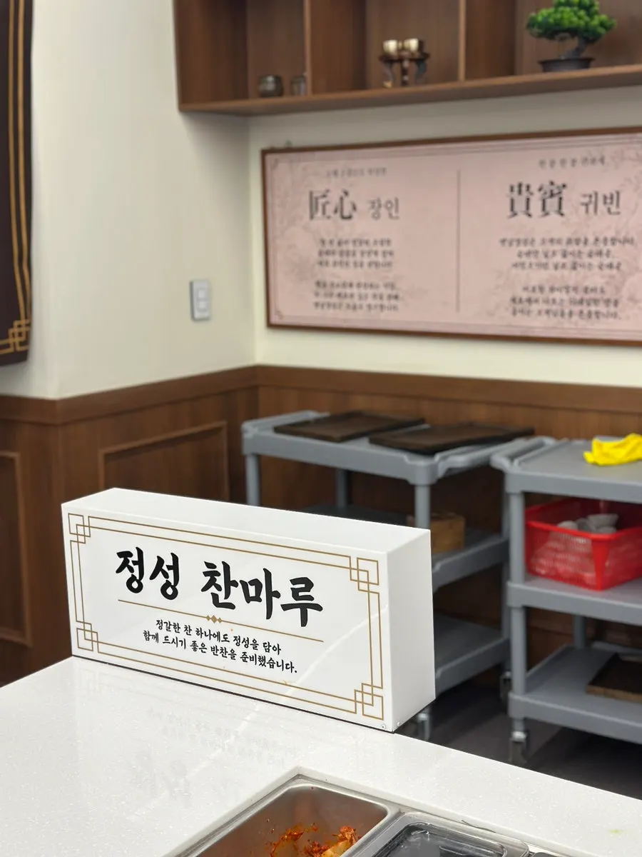 Self-serve side dish corner near the kitchen