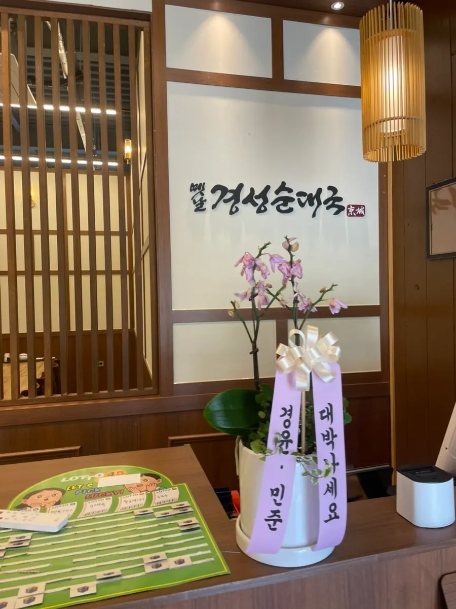 Entrance of the newly opened sundaeguk restaurant