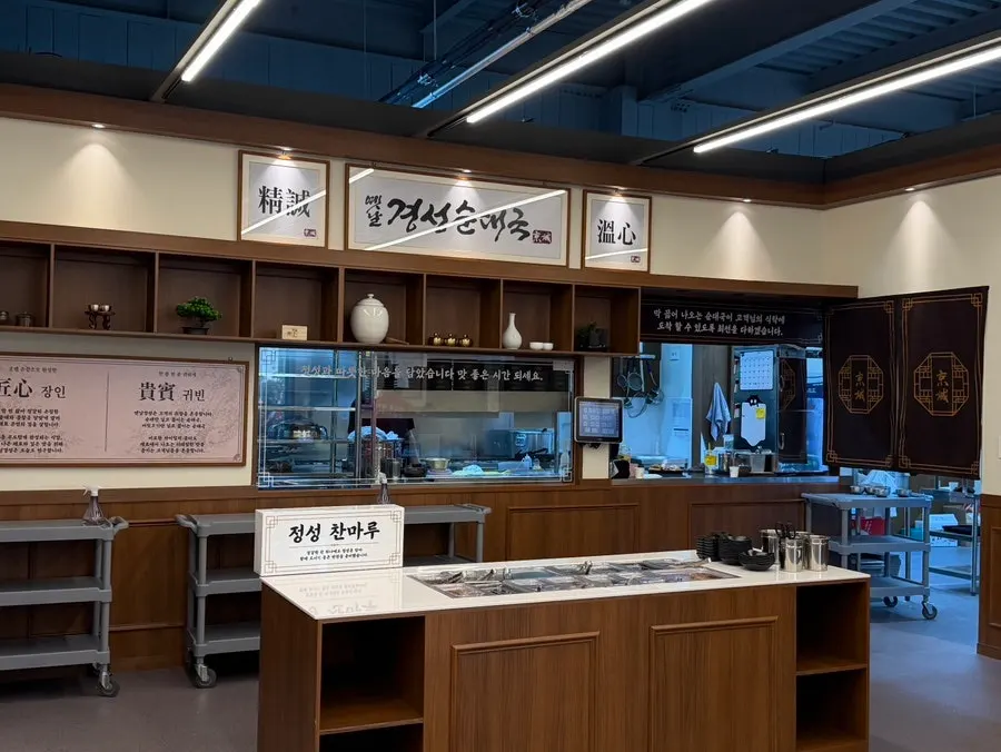 기본찬을 담을 수 있는 셀프바