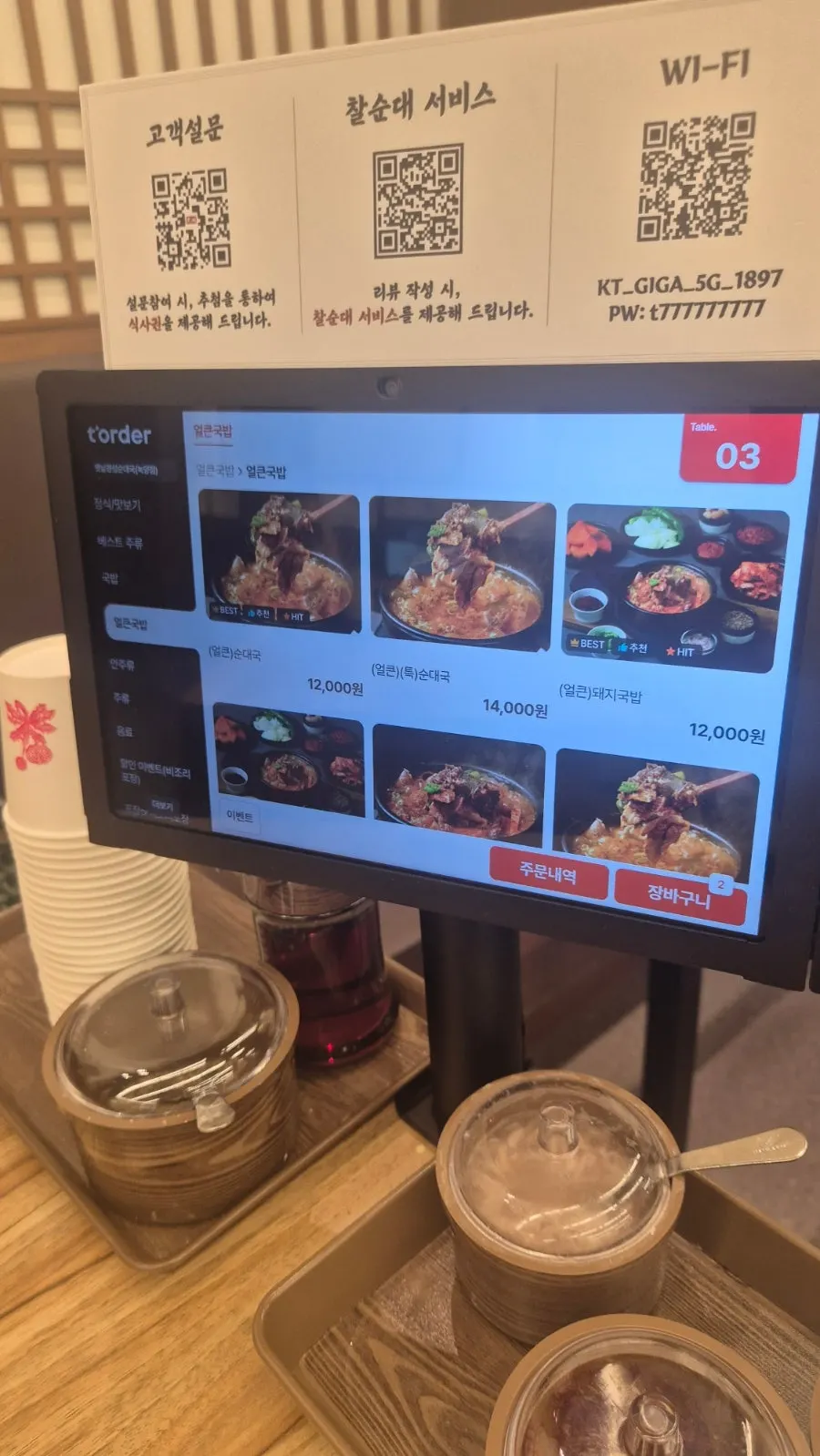 A posted notice about takeout options in the restaurant