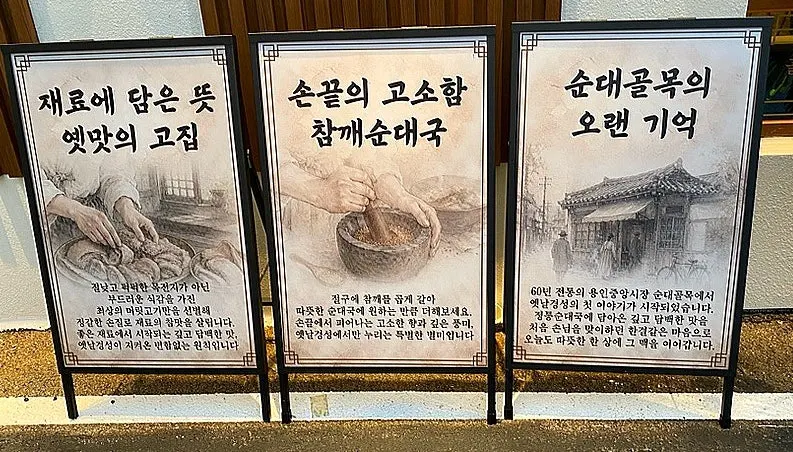 옛날경성순대국 녹양점 매장 앞 주차장 전경