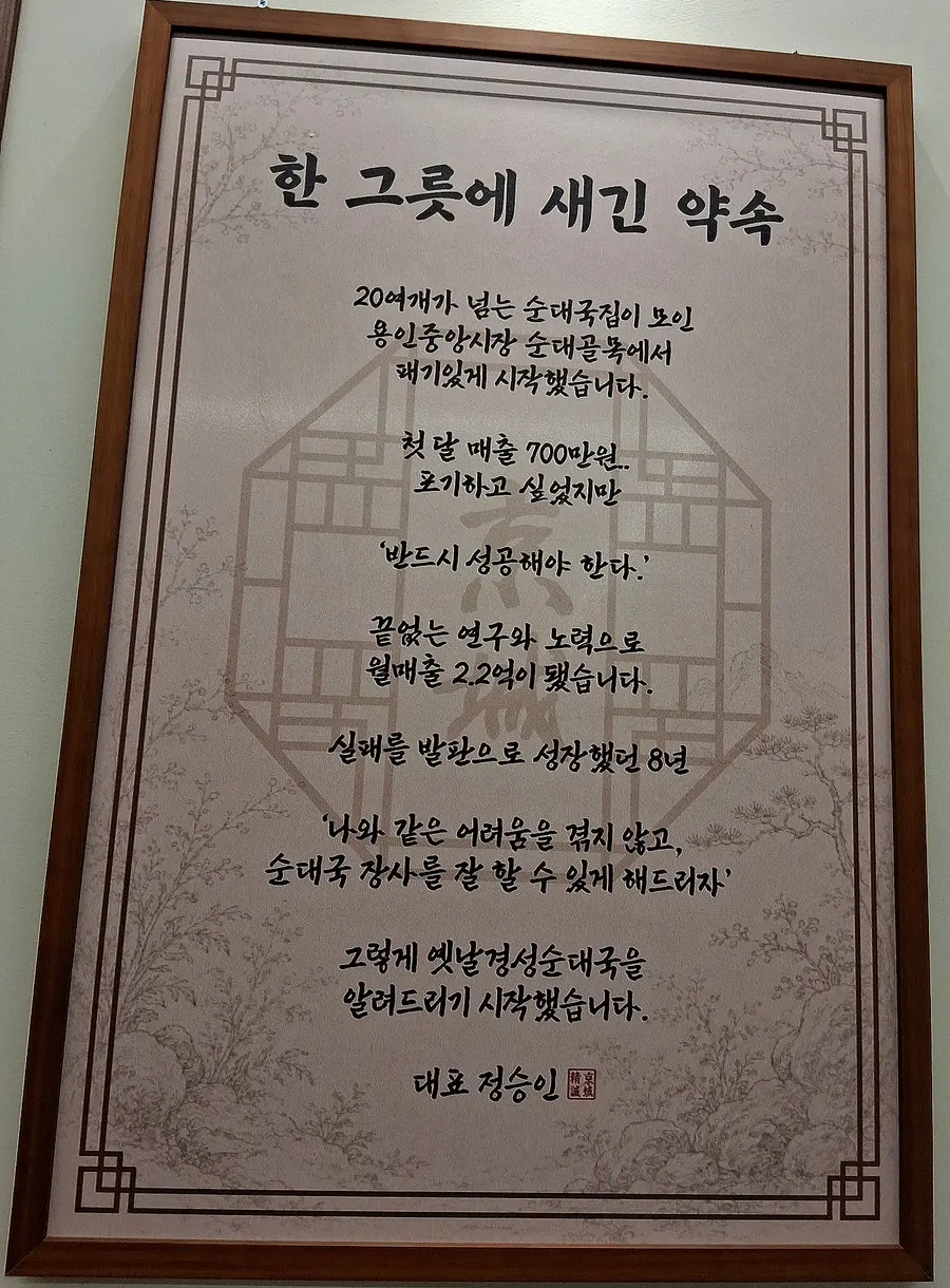한 그릇에 새긴 약속 브랜드 소개 안내문