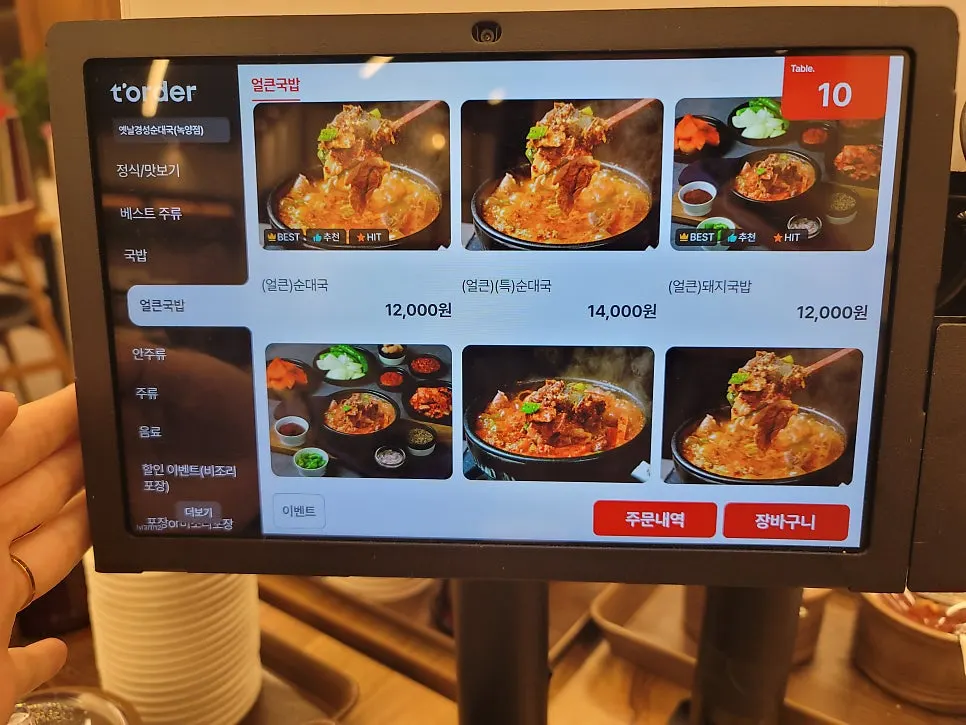 단체 모임용 룸 좌석