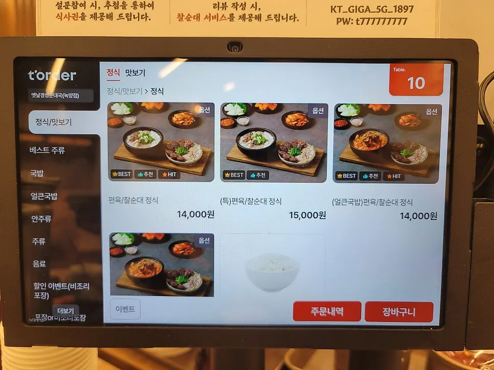 다인용 테이블이 있는 매장 한쪽