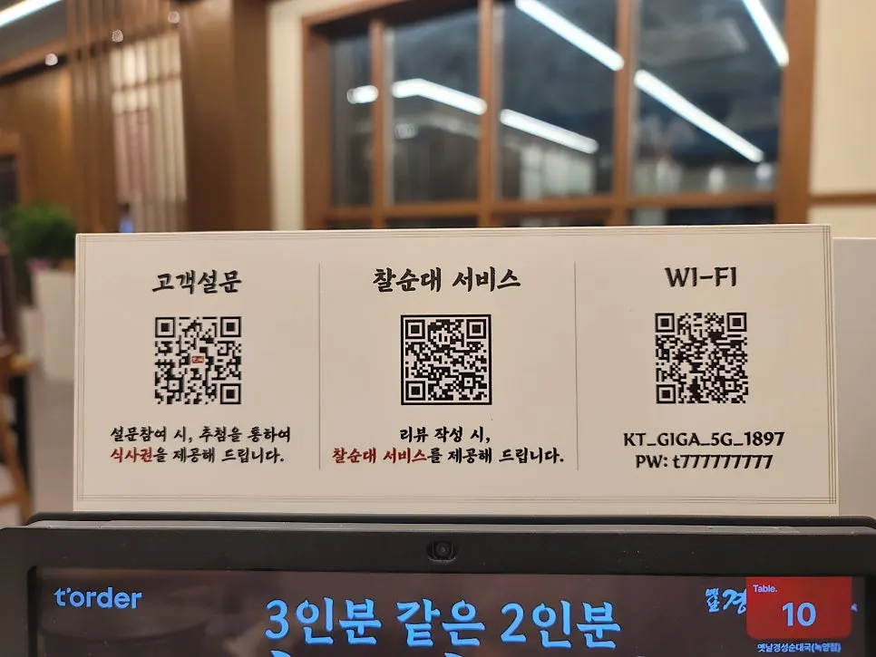 테이블에 설치된 티오더 태블릿 주문기