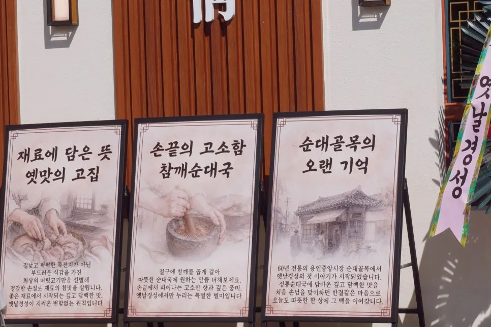 Sundaeguk table setting at Yetnal Gyeongseong Sundaeguk Nokyang Branch