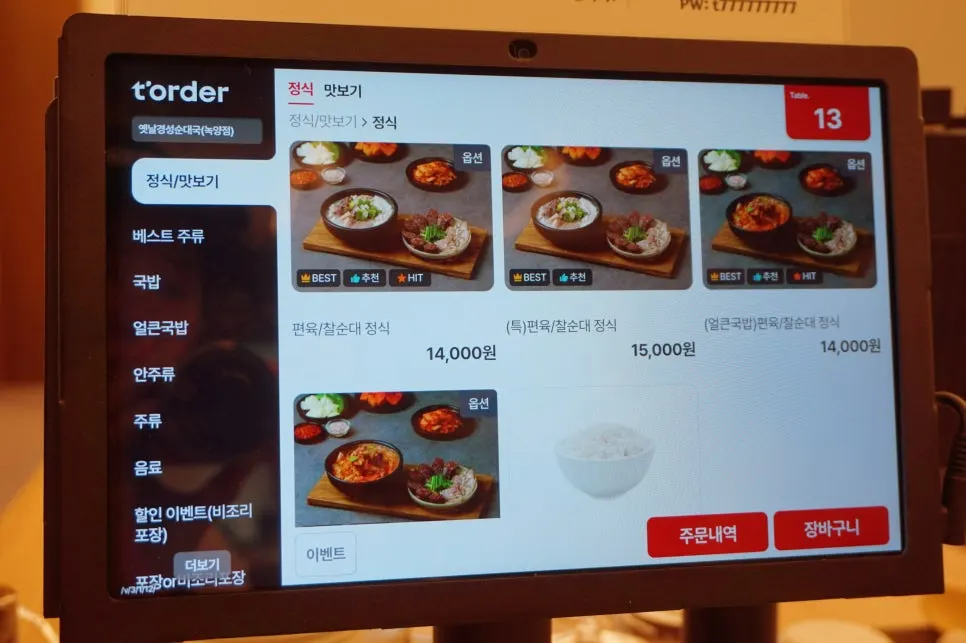 Pale sundaeguk topped with chives, next to the tablet ordering device