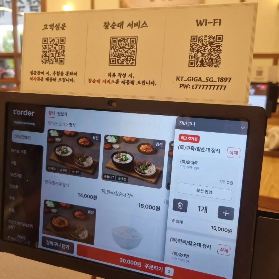 단체 손님용 별도 룸 좌석