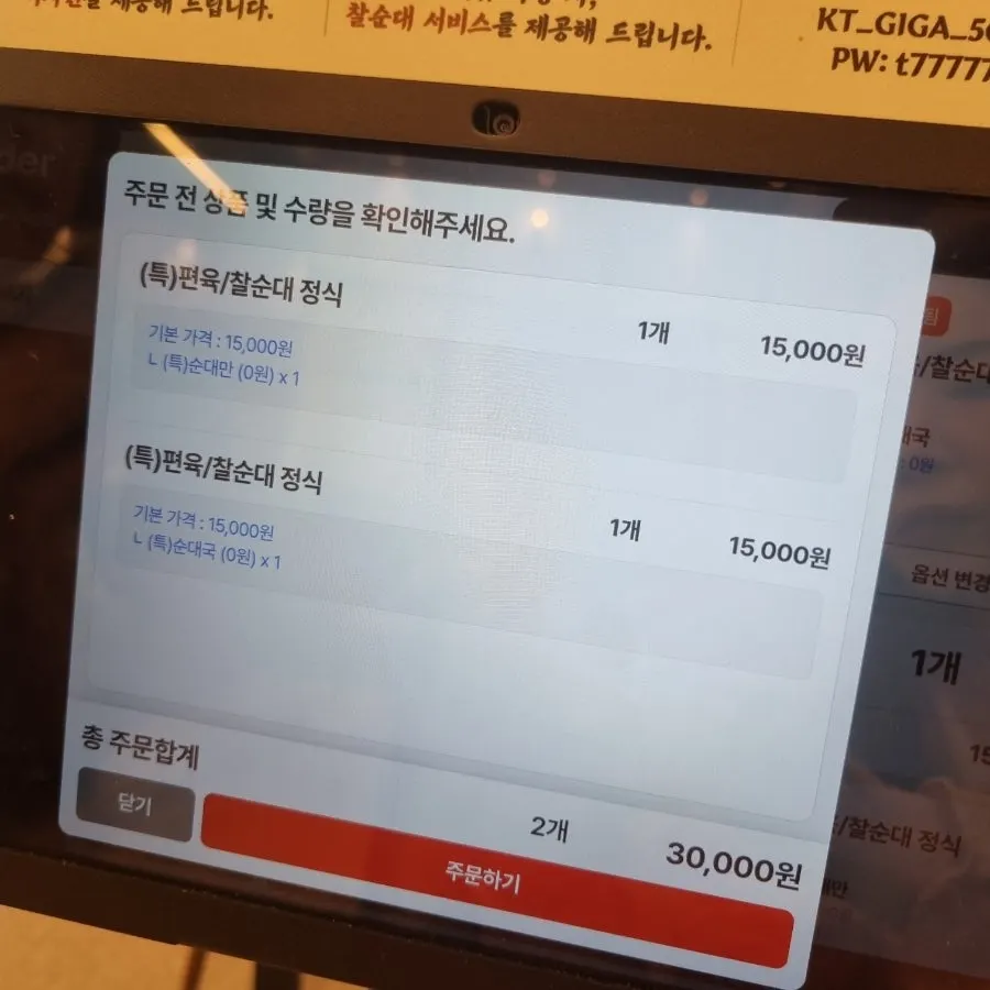 찰순대 서비스 오픈 이벤트 안내
