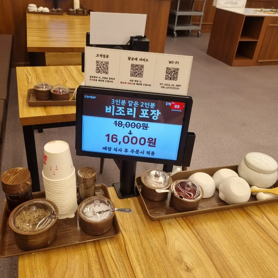 매운마늘장아찌를 담은 반찬 접시