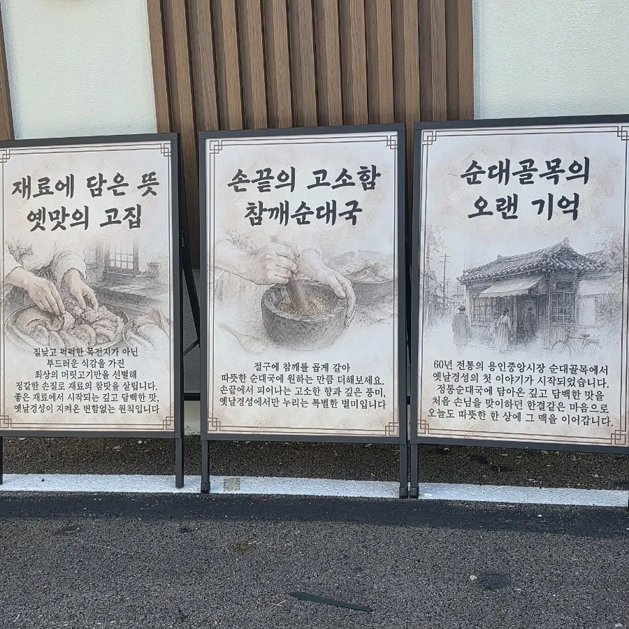 Exterior detail near the restaurant entrance