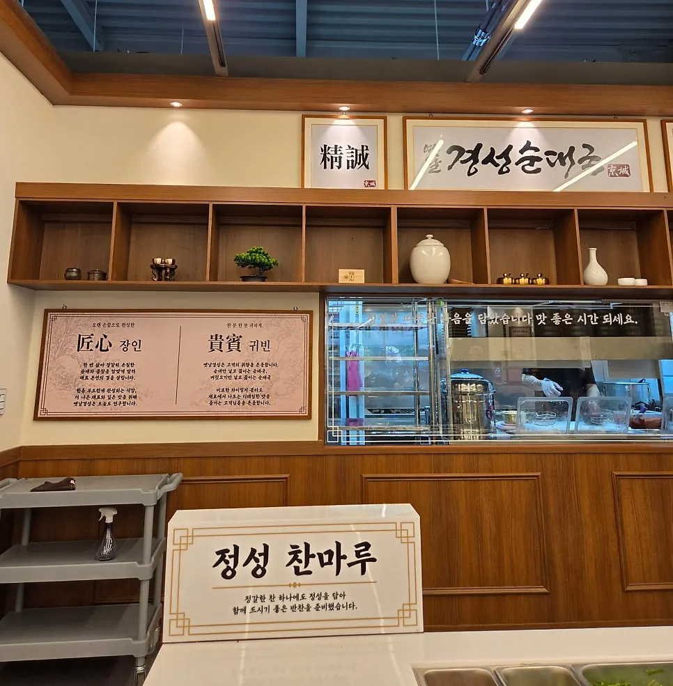 오픈키친 주방과 정성 찬마루 셀프 반찬코너